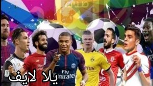  أخبار رياضية حدثت اليوم لابد أن تعرفها  