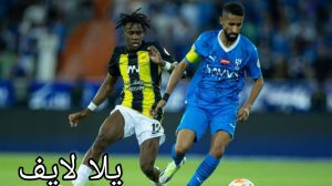مباراة الهلال و الاتحاد في السوبر السعودي 